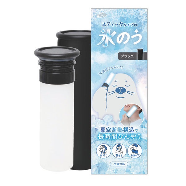 (従業員販売) スティックタイプの氷のう 日翔(ブラック)