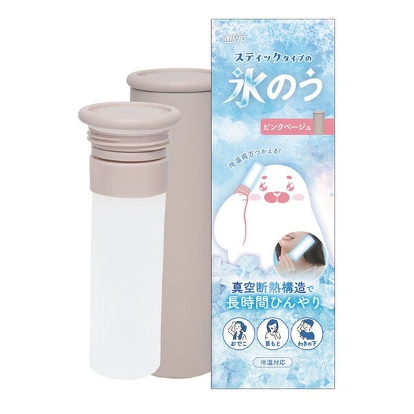 (従業員販売) スティックタイプの氷のう 日翔(ピンクベージュ)