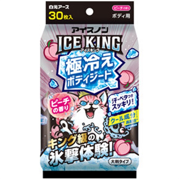 (従業員販売) アイスノン ICE KING 極冷えボディシート 30枚入(ピーチの香り 30枚入)