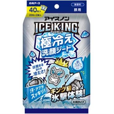 (従業員販売) アイスノン ICE KING 極冷え洗顔シート 無香料 20枚×2個