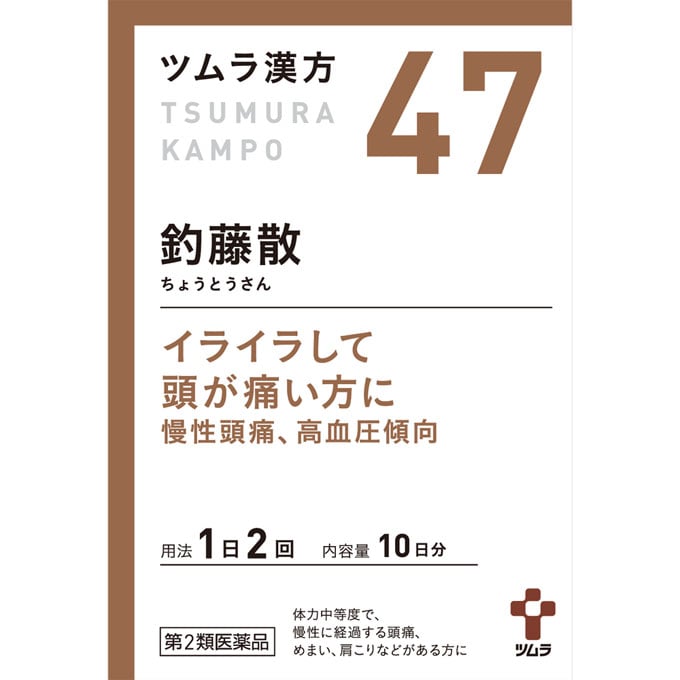 (従業員販売) ツムラ漢方 釣藤散エキス 顆粒 20包 【第2類医薬品】(20包)