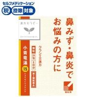 (従業員販売) クラシエ漢方 小青竜湯 エキス顆粒 24包  【第2類医薬品】◆(24包)