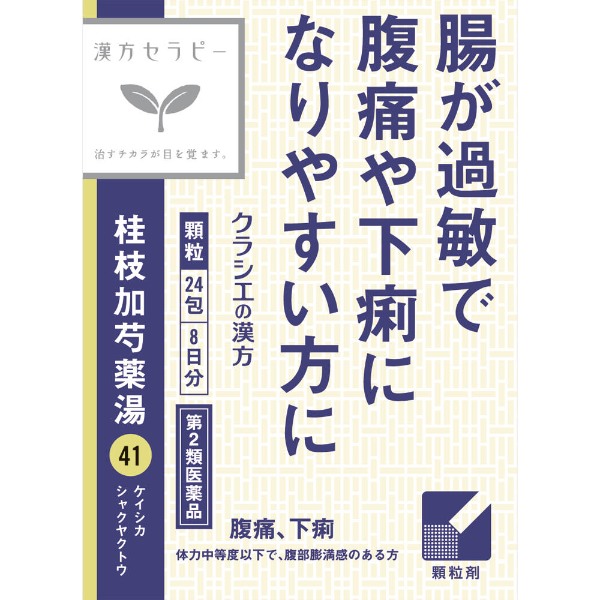 (従業員販売) クラシエ漢方 桂枝加芍薬湯 エキス顆粒 24包  【第2類医薬品】(24包)