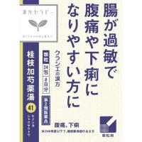 (従業員販売) クラシエ漢方 桂枝加芍薬湯 エキス顆粒 24包  【第2類医薬品】(24包)