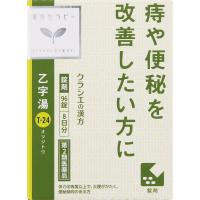 (従業員販売) クラシエ漢方 乙字湯 エキス錠 96錠  【第2類医薬品】(96錠)