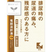 (従業員販売) クラシエ漢方 竜胆瀉肝湯 エキス錠 48錠 【第2類医薬品】(48錠)