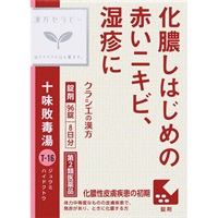 (従業員販売) クラシエ漢方 十味敗毒湯 エキス錠 96錠 【第2類医薬品】(96錠)