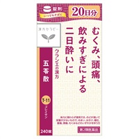 (従業員販売) クラシエ漢方 五苓散 エキス錠  240錠【第2類医薬品】(240錠)
