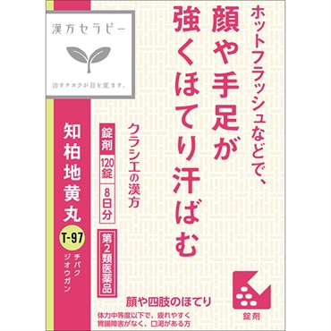 (従業員販売) クラシエ漢方 杞菊地黄丸料 エキス錠 N 【第2類医薬品】
