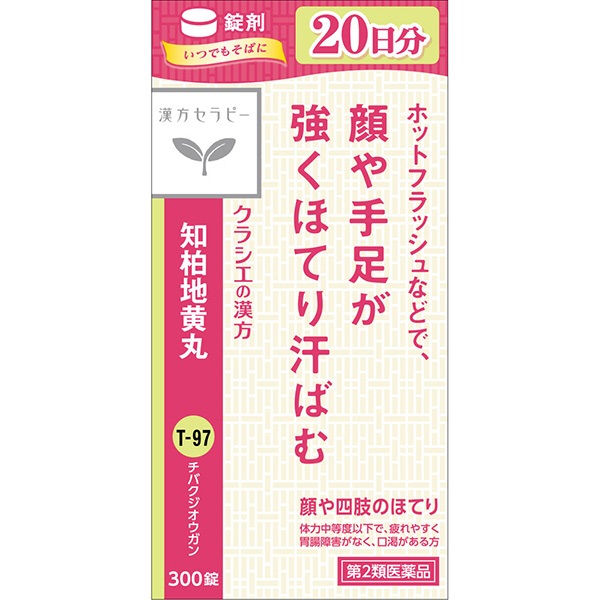(従業員販売) クラシエ漢方 杞菊地黄丸料 エキス錠 N 【第2類医薬品】(300錠)