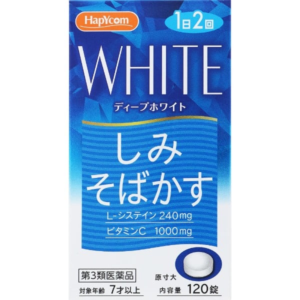(従業員販売) ハピコム ディープホワイト 120錠 白金製薬 【第3類医薬品】(120錠)
