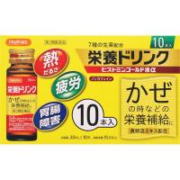 (従業員販売) ハピコム ヒストミンゴールド液α 30mL×10本 小林薬品工業 【第2類医薬品】(30mL×10本)