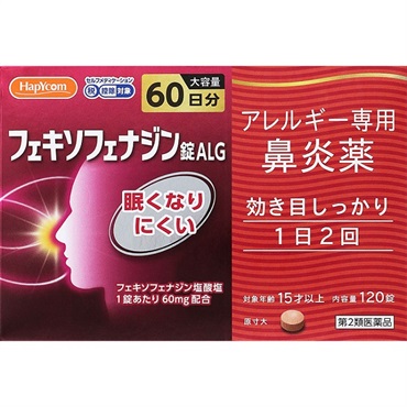 (従業員販売) ハピコム フェキソフェナジン錠 ALG 120錠 奥田製薬 【第2類医薬品】◆