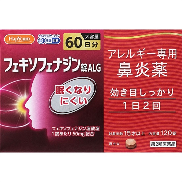 (従業員販売) ハピコム フェキソフェナジン錠 ALG 120錠 奥田製薬 【第2類医薬品】◆(120錠)