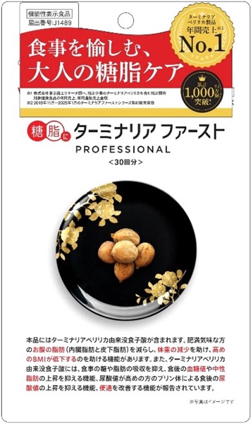 (従業員販売) ターミナリアファースト プロフェッショナル5 30回分 ビタブリッドジャパン 【機能性表示食品】(30回分 (120粒))