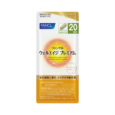 (従業員販売) ファンケル ウェルエイジプレミアム 20日分 FANCL 【機能性表示食品】