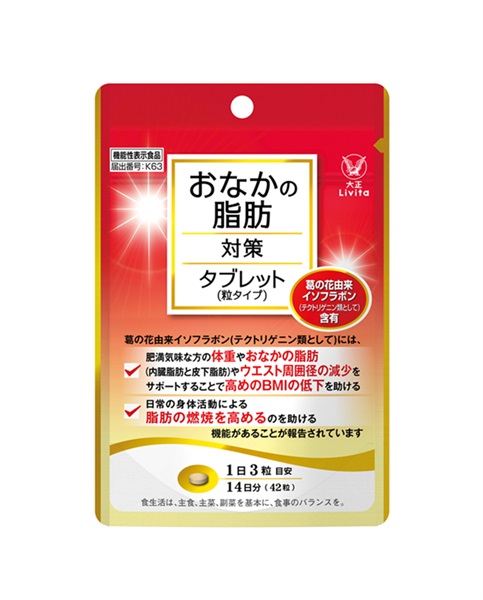 (従業員販売) おなかの脂肪対策タブレット 14日分 大正製薬 【機能性表示食品】(14日分 (42粒))