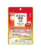(従業員販売) おなかの脂肪対策タブレット 14日分 大正製薬 【機能性表示食品】(14日分 (42粒))