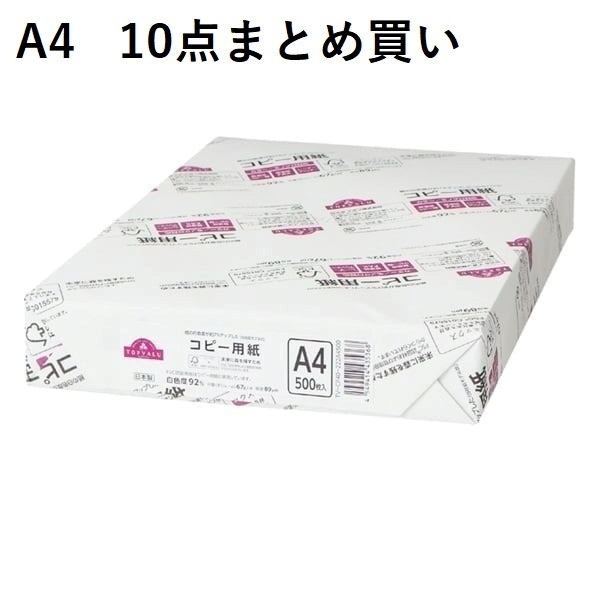 まとめ買い】白色コピー用紙 （500枚） | イオンスタイル