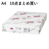 【まとめ買い】白色コピー用紙　（500枚）(A4（10点まとめ買い）)