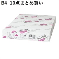 【まとめ買い】白色コピー用紙　（500枚）(B4（10点まとめ買い）)