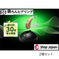 【一度試しのみ】ショップジャパン　楽ちんヒアリング　高齢者　集音器 ショップジャパン 楽ちんヒアリング 集音器 | イオンスタイル