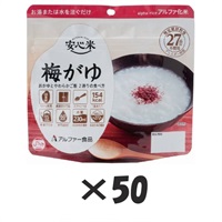 非常食の備蓄にお勧め 1箱50食入り！アルファー食品　安心米　ひじきご飯 安心米 ひじきご飯（玄米入り） | アルファー食品オンラインショップ