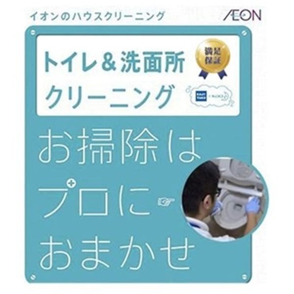 カジタク（アクティア）ハウスクリーニング セレクトチケット