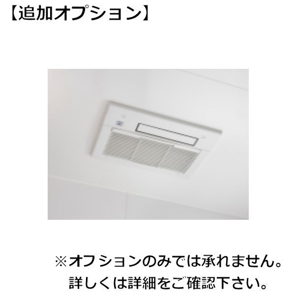 カジタク「家事玄人」　浴室乾燥機 オプション(4571314760660)