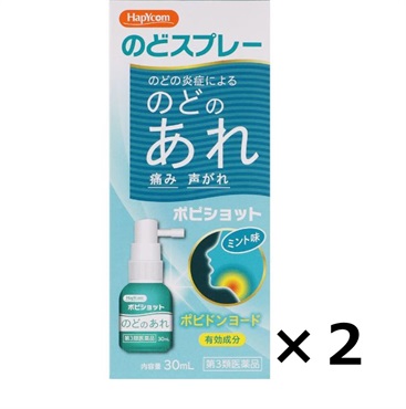 ポピショット 30ml まとめて2個 ハピコム Hapycom 白金製薬 【第3類医薬品】