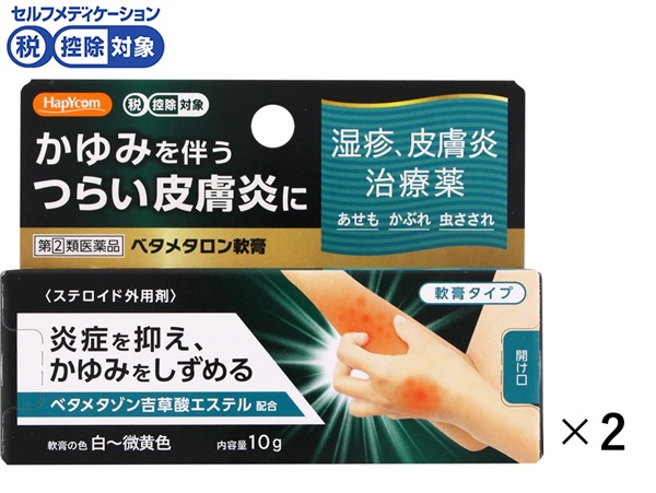 ハピコム ベタメタロン 軟膏 まとめて2個 シオノケミカル 【指定第2類医薬品】◆(10g×2)