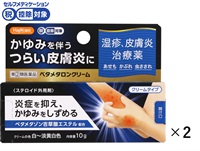 ハピコム ベタメタロン クリーム まとめて2個 シオノケミカル 【指定第2類医薬品】◆(10g×2)