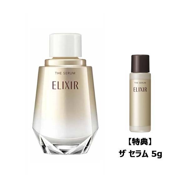 ⑥資生堂エリクシール ザセラムaa 本体50ml 2個セット-バーン ⑥資生堂エリクシール ザセラムaa 本体50ml 2個セット-バーン