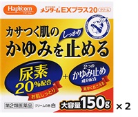 メンタームEXプラス20 150g まとめて2個 ハピコム Hapycom 近江兄弟社 【第2類医薬品】(150g×2)