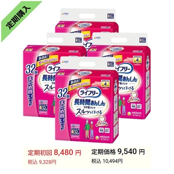 ライフリー 長時間あんしん うす型パンツ LL まとめ買いパック 24枚×2