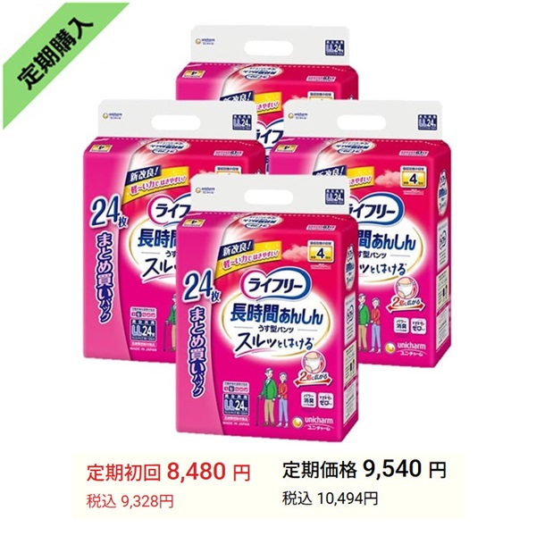 ライフリー 長時間あんしん うす型パンツ まとめ買いパック 2ケース