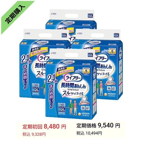 ライフリー リハビリパンツ まとめ買いパック 2ケース ユニ・チャーム