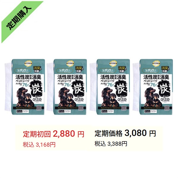 活性炭を使用したズレ防止付き消臭ペットシーツ まとめて4個    トップバリュベストプライス(レギュラー76枚x4)
