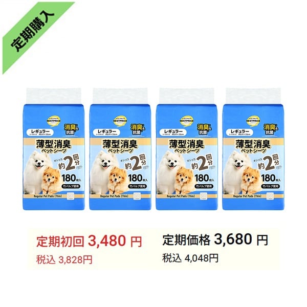 竹パルプ使用薄型消臭ペットシーツ まとめて4個    トップバリュベストプライス(レギュラー 180枚x4)