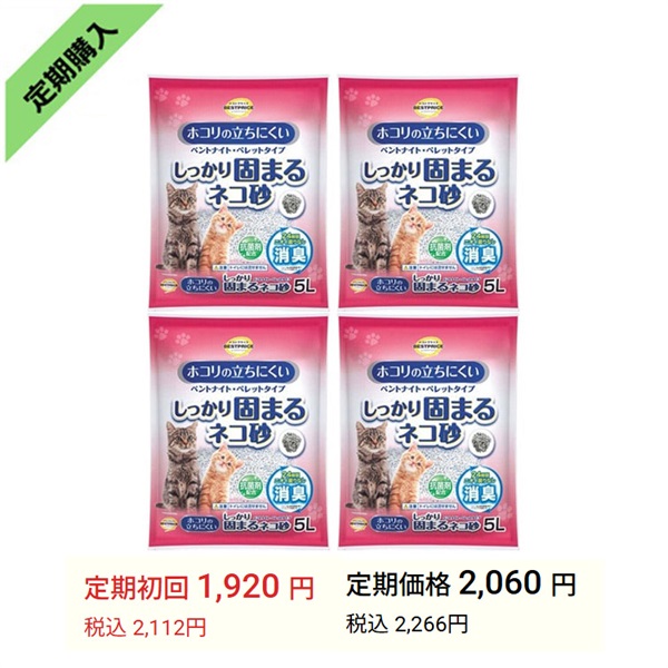ホコリの立ちにくい固まるネコ砂 ベントナイトペレットタイプ 5L まとめて4個    トップバリュベストプライス(5Lx4)