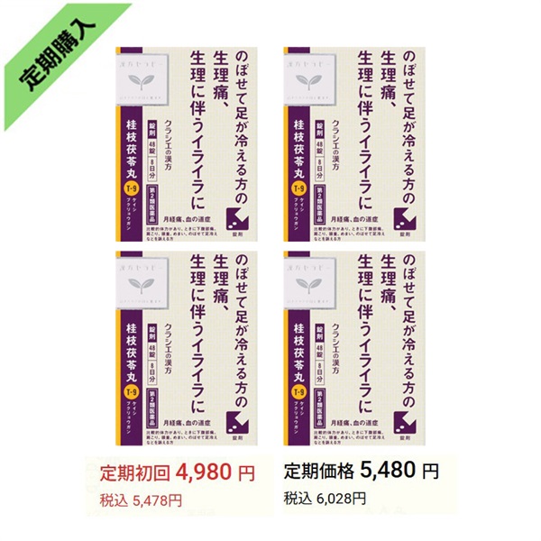 桂枝茯苓丸錠 48錠 まとめて4個 【第2類医薬品】 クラシエ Kracie