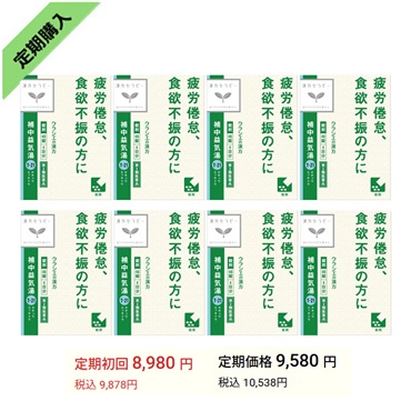 補中益気湯錠 48錠 まとめて8個 【第2類医薬品】 クラシエ Kracie