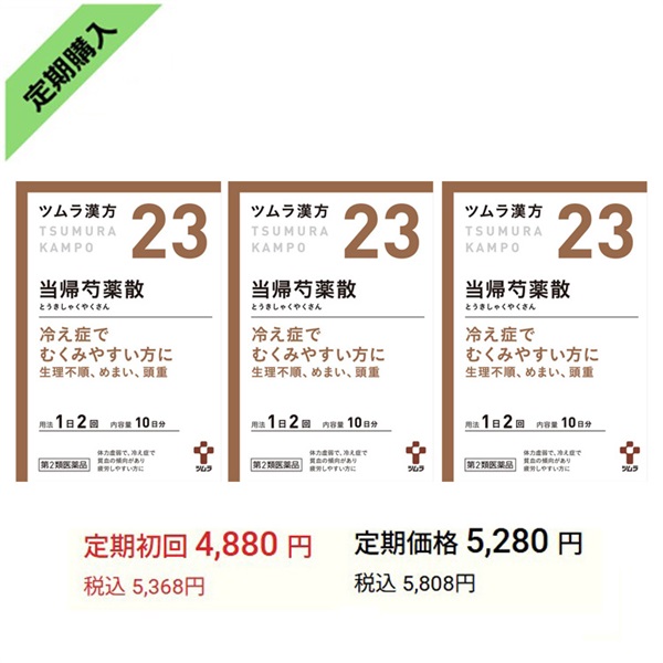 当帰芍薬散料エキス顆粒　まとめて3個 【第2類医薬品】 ツムラ(20包×3個)