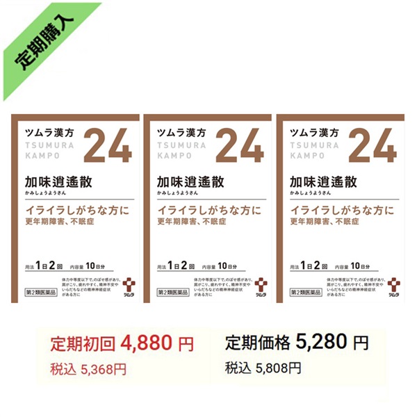 加味逍遙散エキス顆粒　まとめて3個 【第2類医薬品】 ツムラ(20包×3)