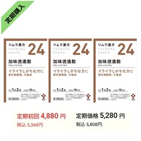 加味逍遙散エキス顆粒　まとめて3個 【第2類医薬品】 ツムラ(20包×3)