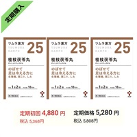 桂枝茯苓丸料エキス顆粒　まとめて3個 【第2類医薬品】 ツムラ(20包×3個)