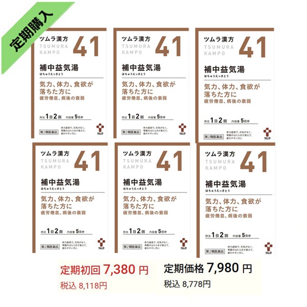 補中益気湯エキス顆粒　まとめて6個 【第2類医薬品】 ツムラ(10包×6個)
