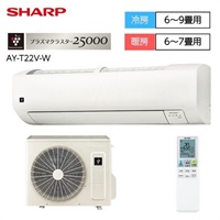 シャープ「無線LAN内蔵・フィルター自動清掃機能」搭載エアコン　Vシリーズ【2.2kW～2.8kW】(AY-T22V-W)