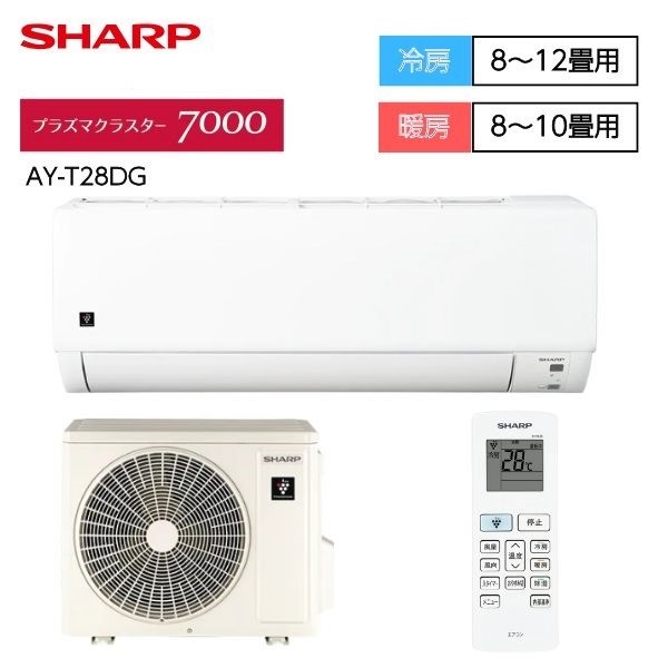 SHARP プラズマクラスター7000 シャープ プラズマクラスター7000搭載