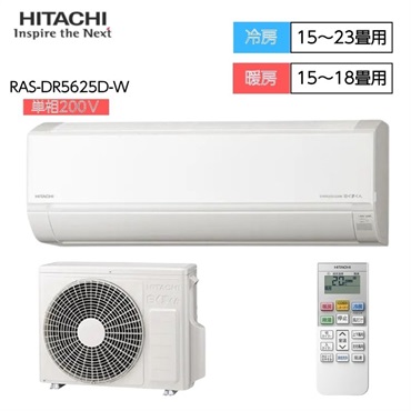 【6/12(金)10:00～販売開始】日立　「凍結洗浄」搭載 ステンレス・クリーンエアコン　Dシリーズ【4.0kW～5.6kW】(RAS-DR5625D)
